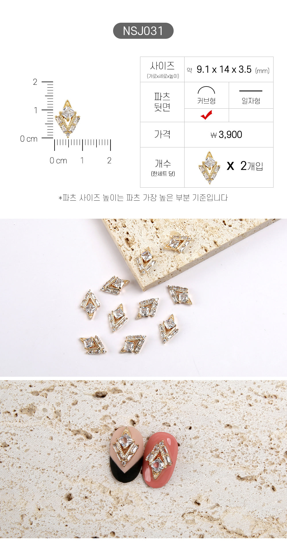 Jello Jello - Jewelry Nail Charms (NSJ001 - NSJ062)