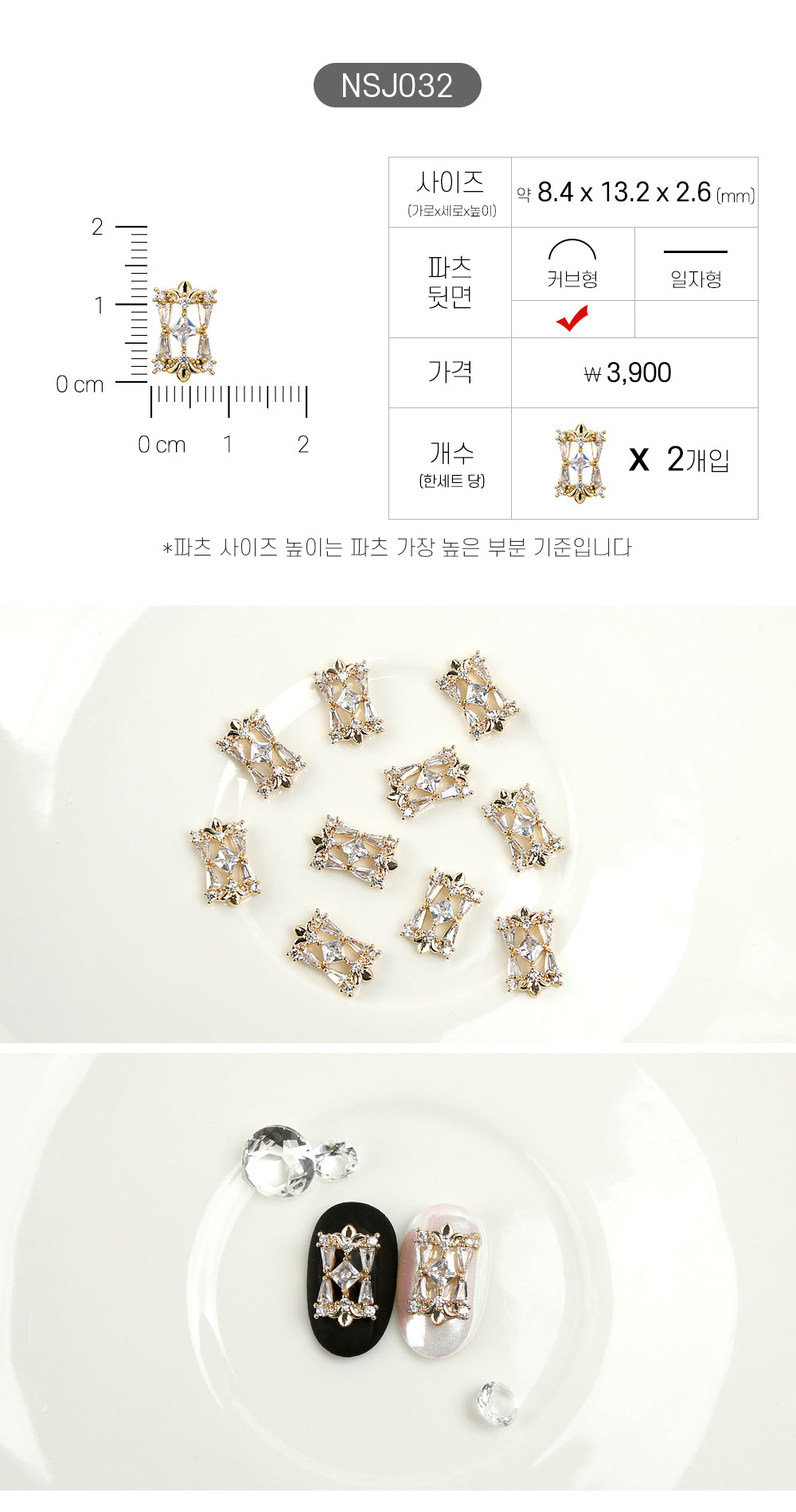 Jello Jello - Jewelry Nail Charms (NSJ001 - NSJ062)