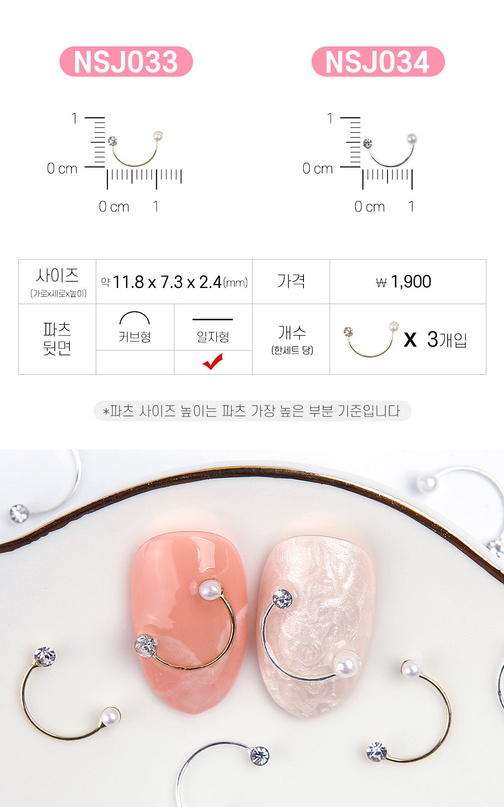 Jello Jello - Jewelry Nail Charms (NSJ001 - NSJ062)