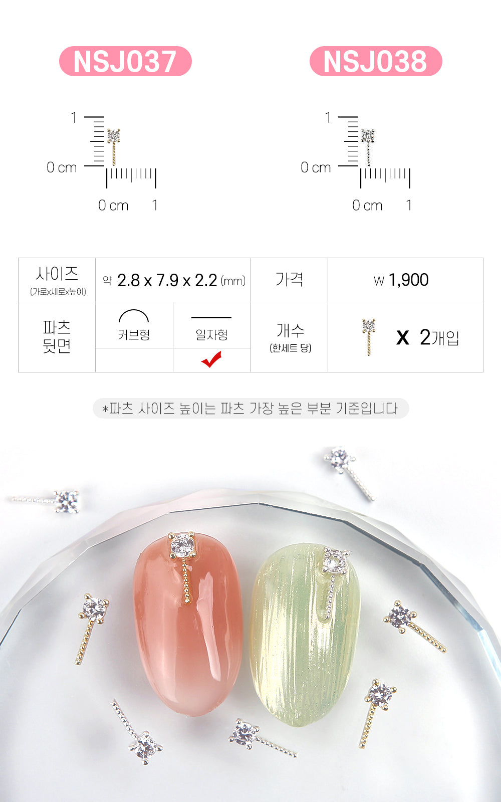 Jello Jello - Jewelry Nail Charms (NSJ001 - NSJ062)