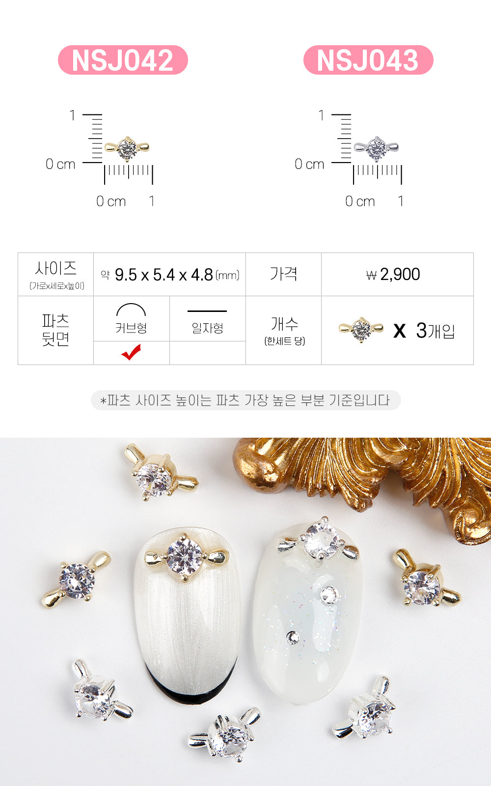 Jello Jello - Jewelry Nail Charms (NSJ001 - NSJ062)