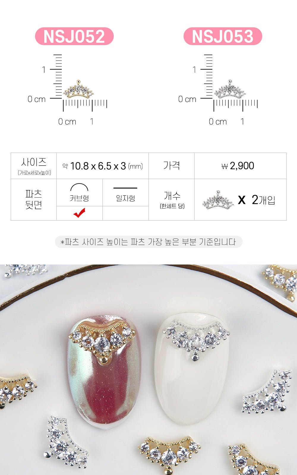 Jello Jello - Jewelry Nail Charms (NSJ001 - NSJ062)