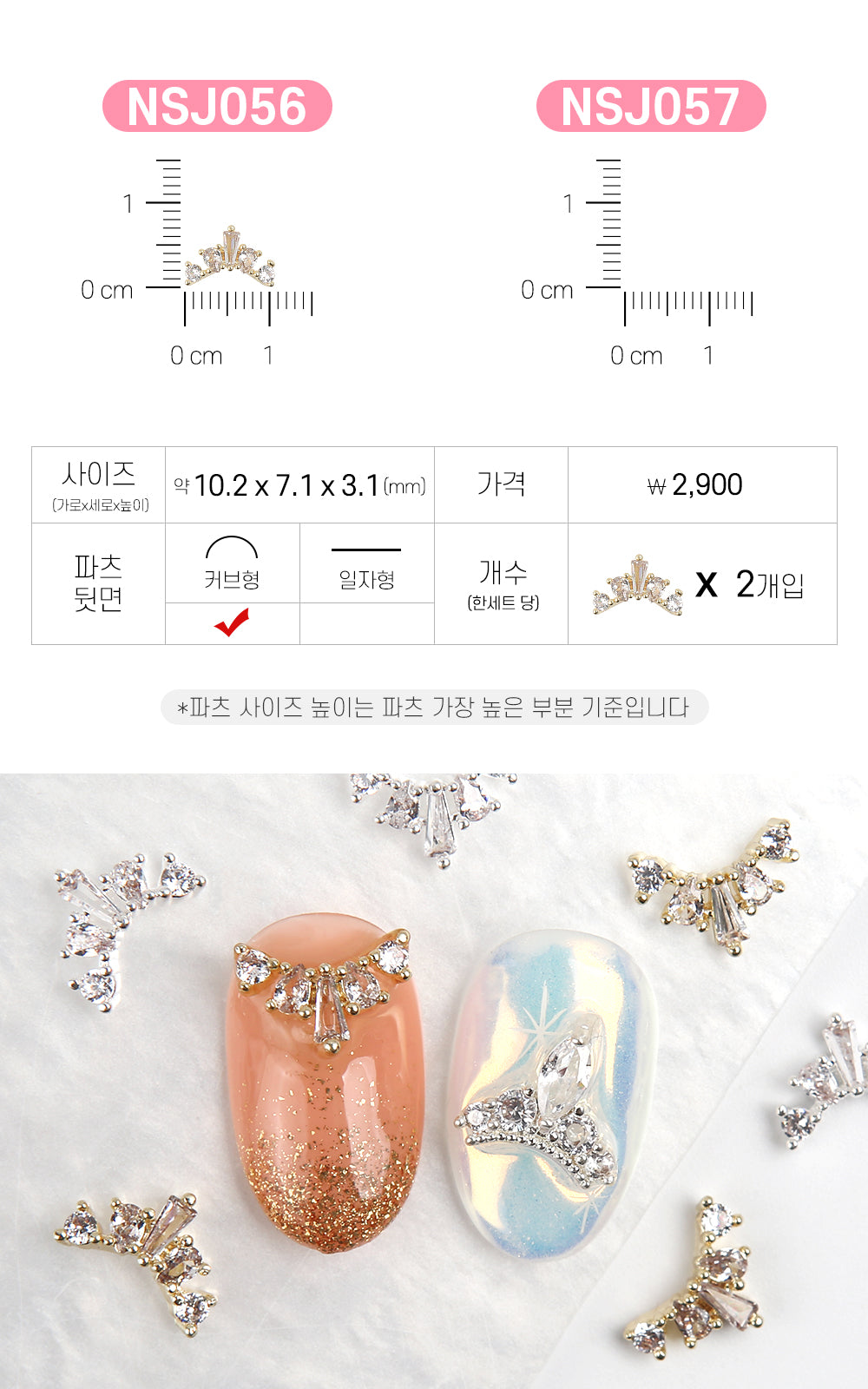 Jello Jello - Jewelry Nail Charms (NSJ001 - NSJ062)