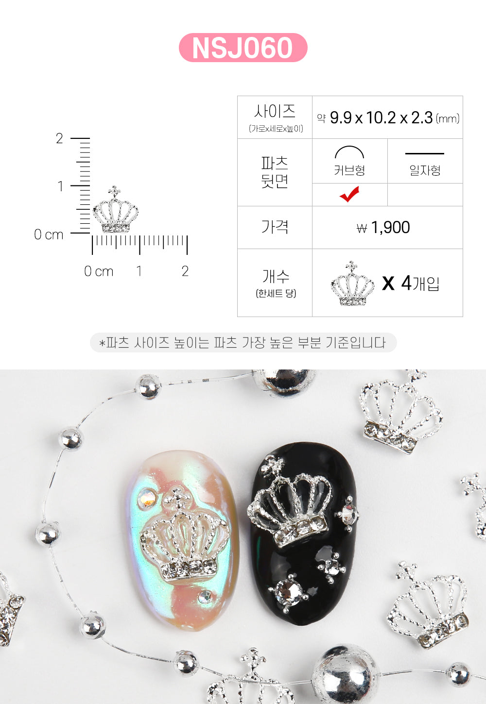 Jello Jello - Jewelry Nail Charms (NSJ001 - NSJ062)