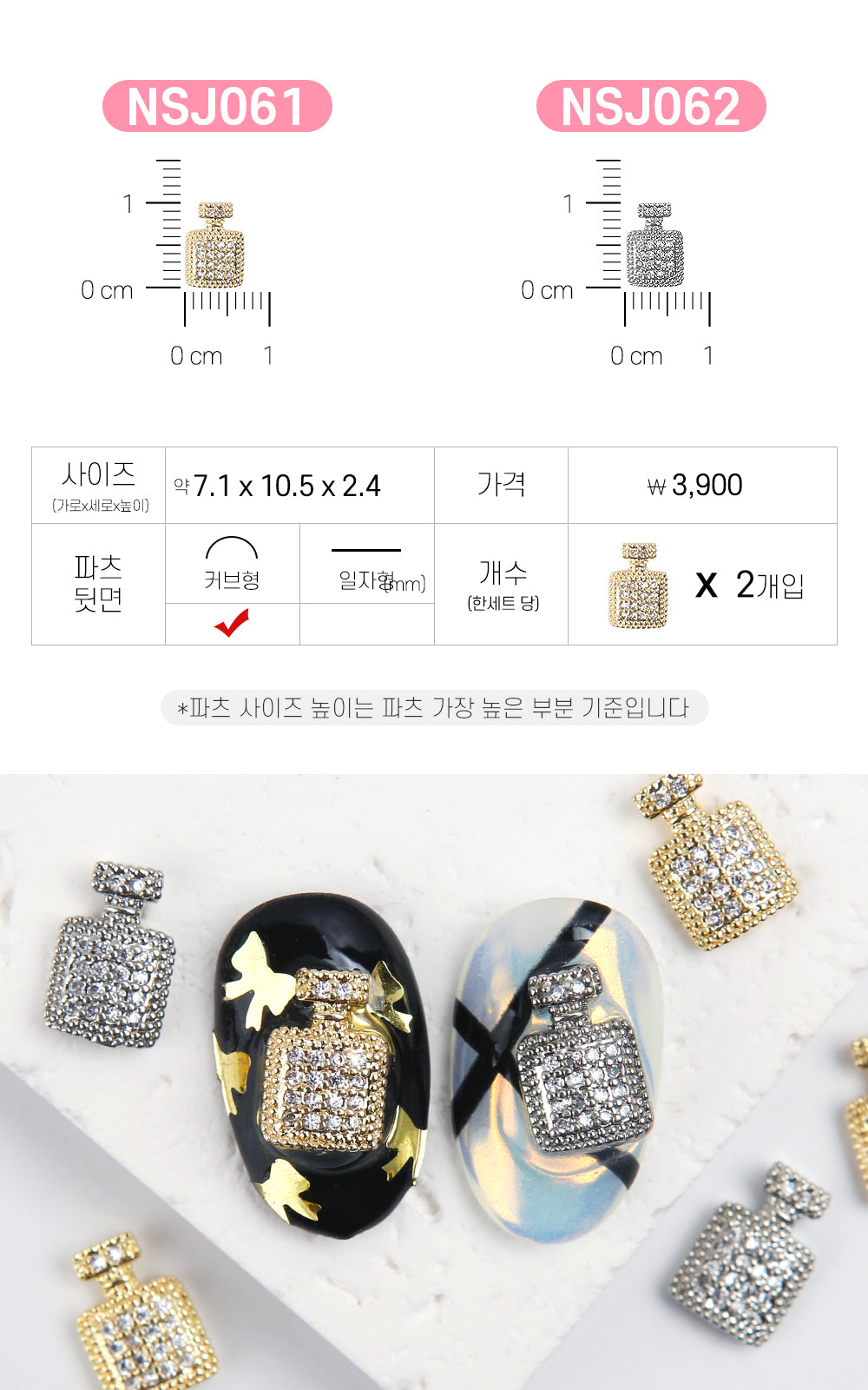 Jello Jello - Jewelry Nail Charms (NSJ001 - NSJ062)