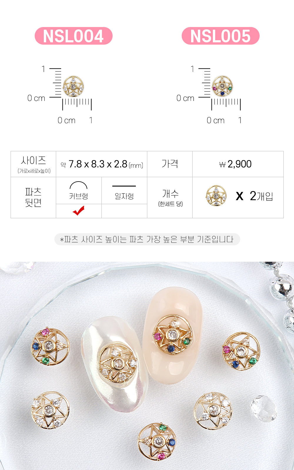 Jello Jello - Moon Crystal Nail Charms (NSL001 - NSL037)