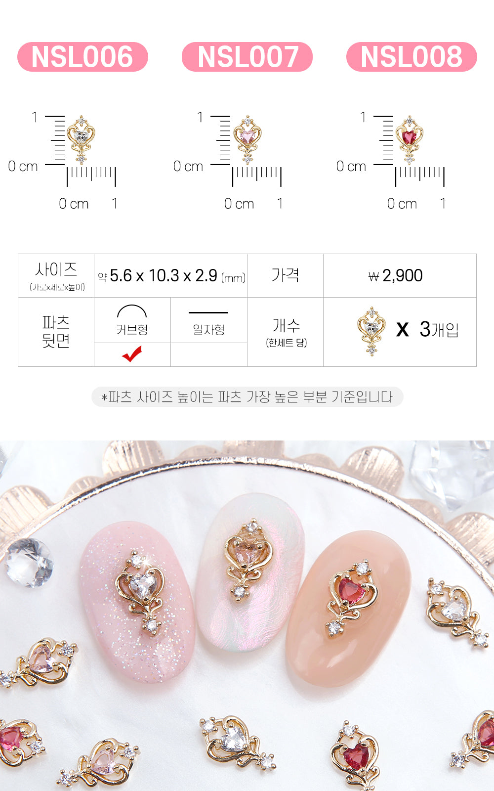 Jello Jello - Moon Crystal Nail Charms (NSL001 - NSL037)