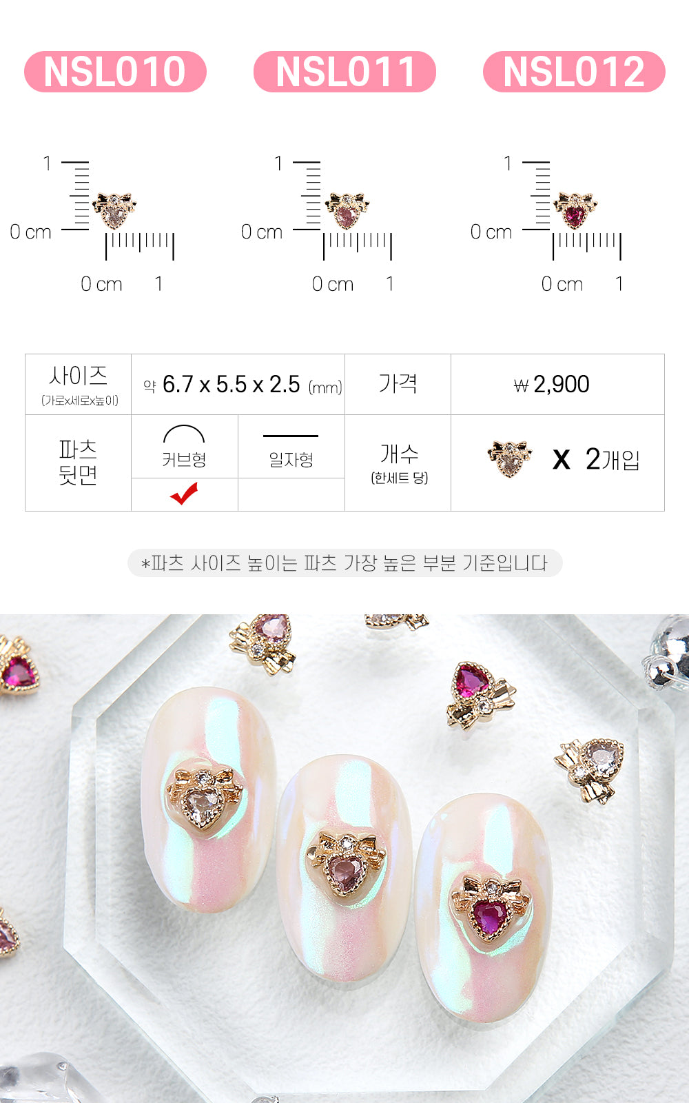 Jello Jello - Moon Crystal Nail Charms (NSL001 - NSL037)