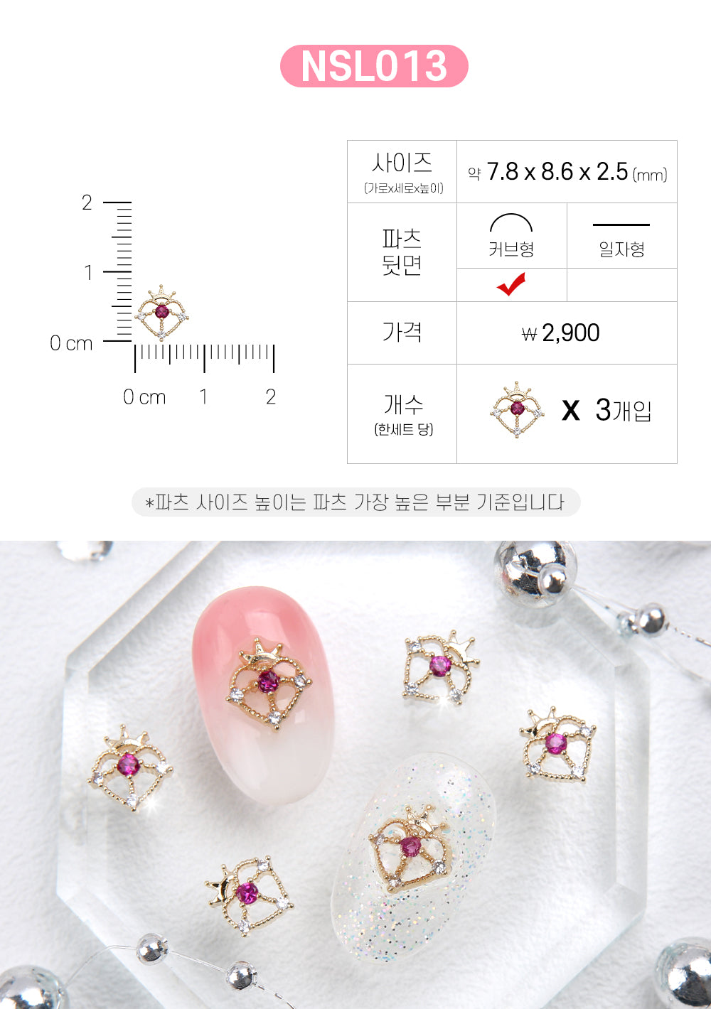 Jello Jello - Moon Crystal Nail Charms (NSL001 - NSL037)
