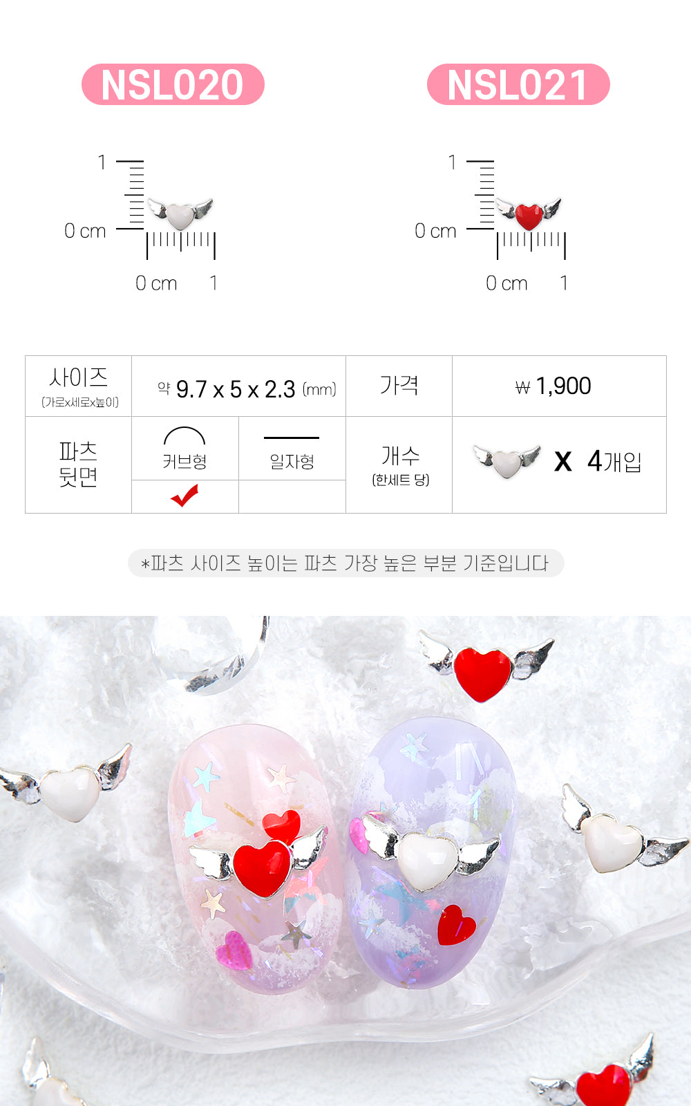 Jello Jello - Moon Crystal Nail Charms (NSL001 - NSL037)