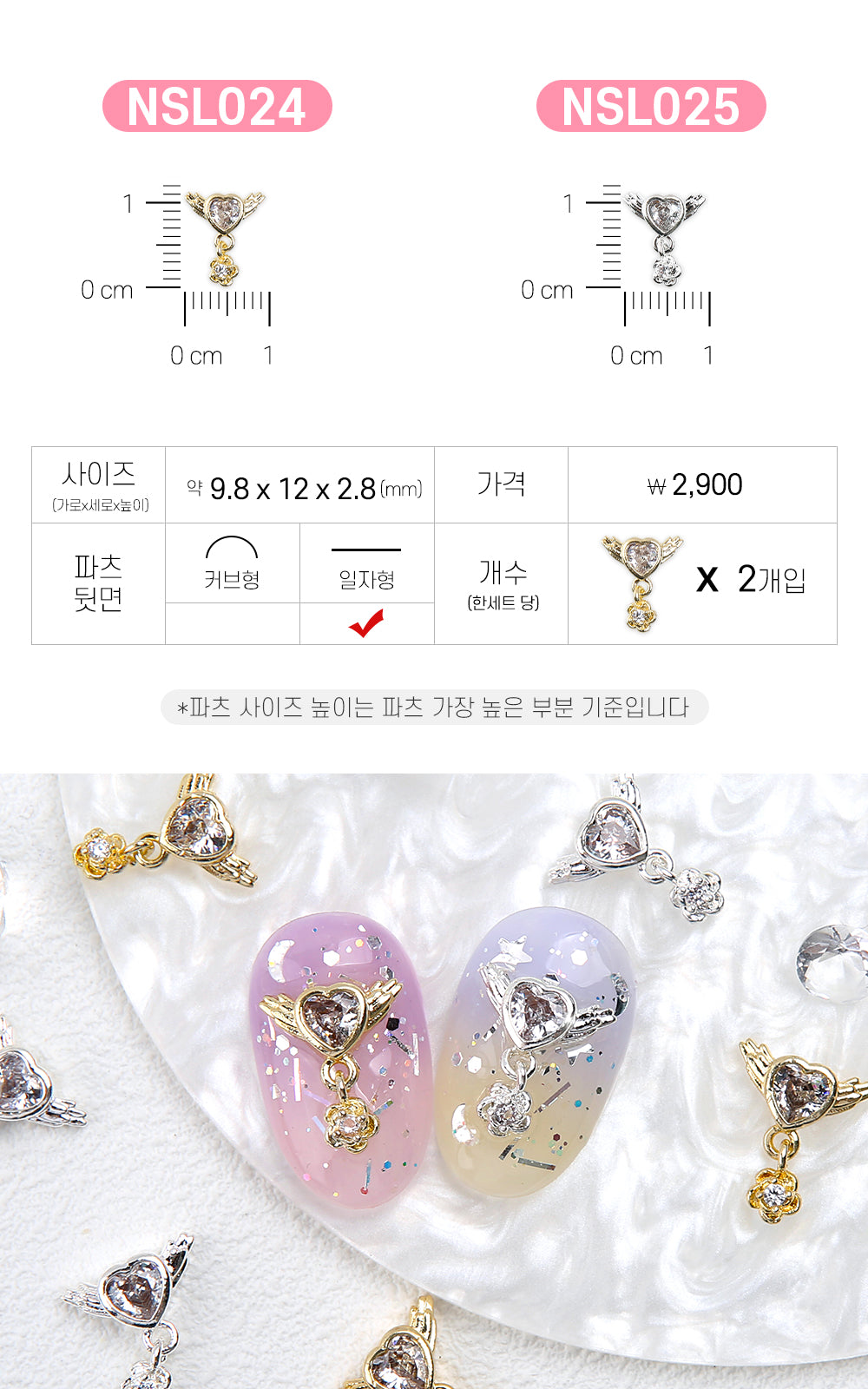 Jello Jello - Moon Crystal Nail Charms (NSL001 - NSL037)