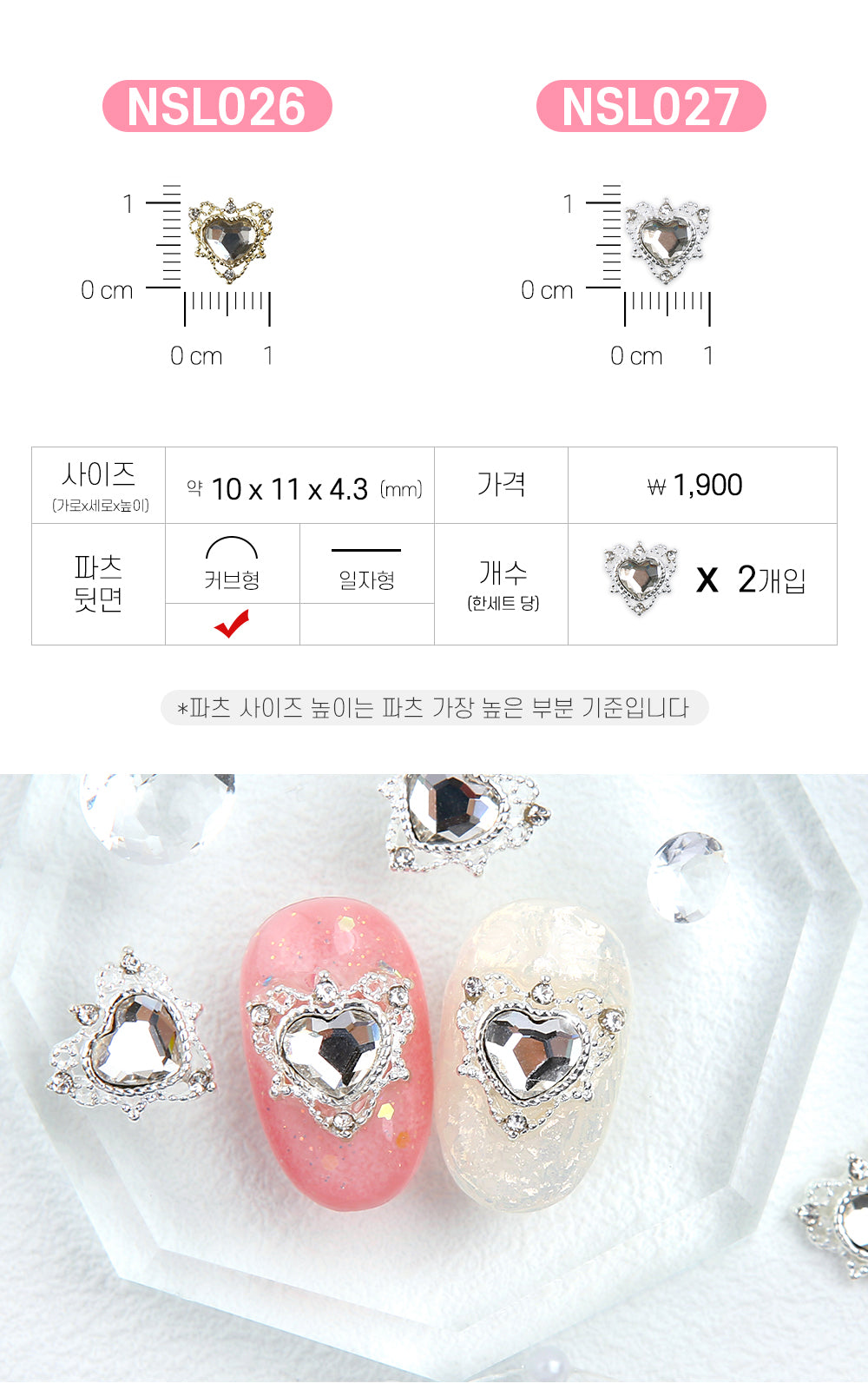 Jello Jello - Moon Crystal Nail Charms (NSL001 - NSL037)