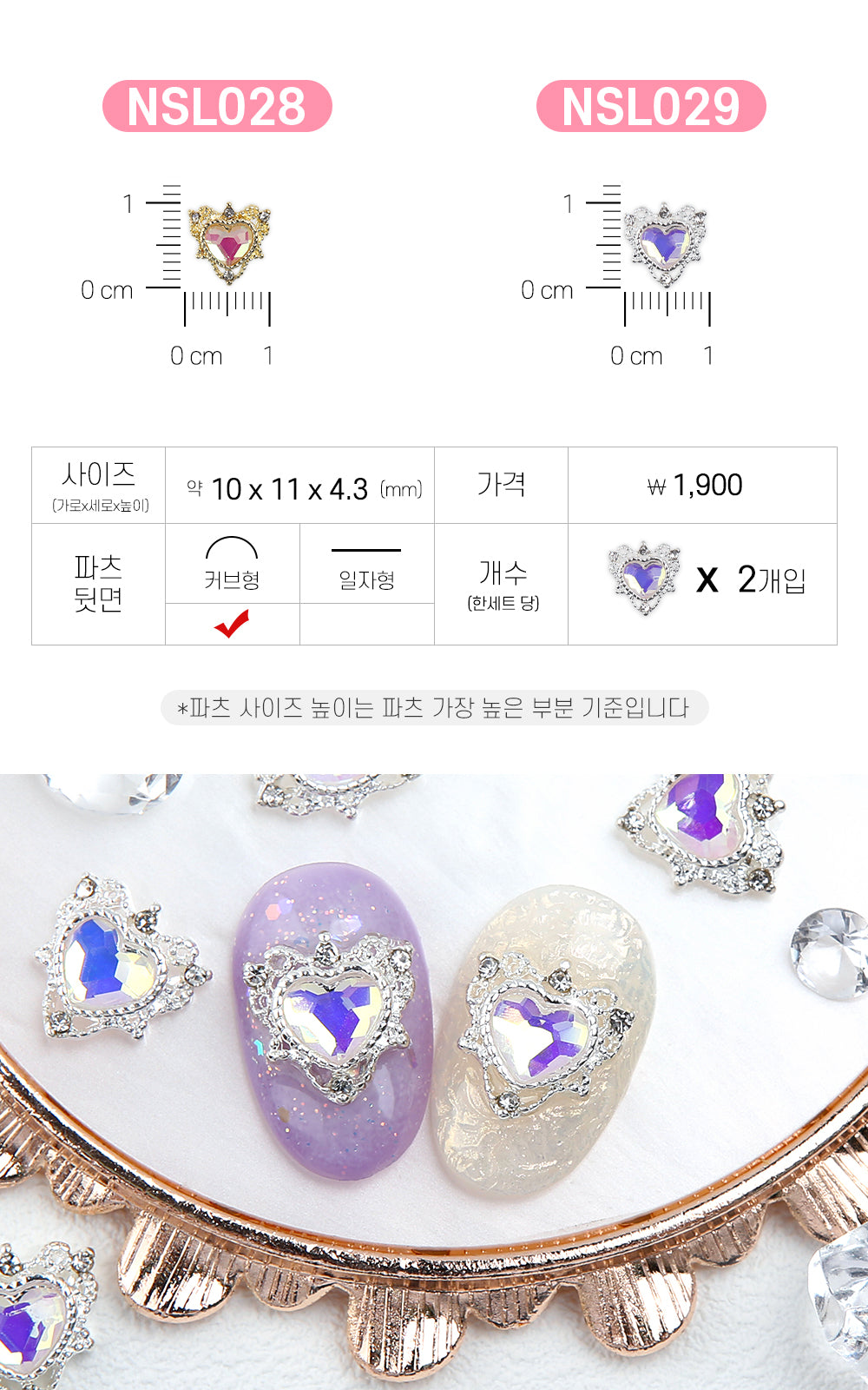 Jello Jello - Moon Crystal Nail Charms (NSL001 - NSL037)