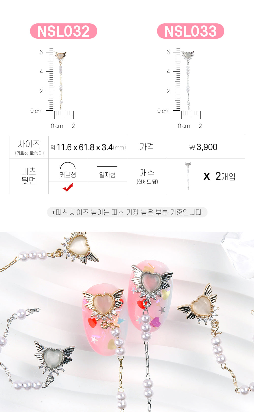 Jello Jello - Moon Crystal Nail Charms (NSL001 - NSL037)