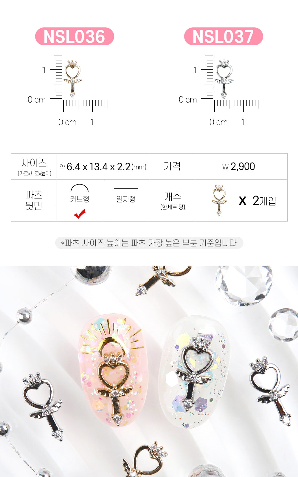 Jello Jello - Moon Crystal Nail Charms (NSL001 - NSL037)