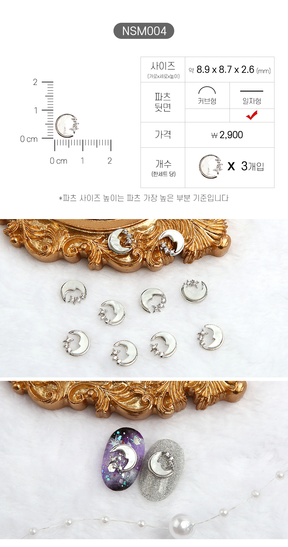 Jello Jello - Star & Moon Nail Charms (NSM001 - NSM060)