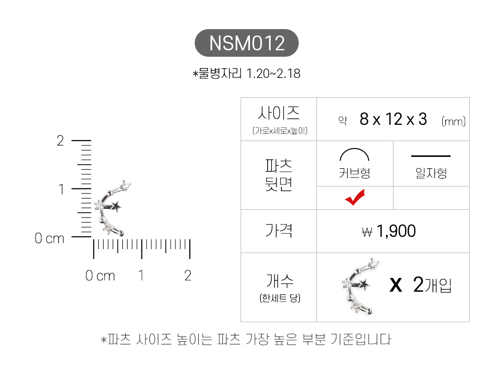 Jello Jello - Star & Moon Nail Charms (NSM001 - NSM060)