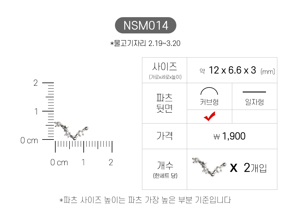 Jello Jello - Star & Moon Nail Charms (NSM001 - NSM060)