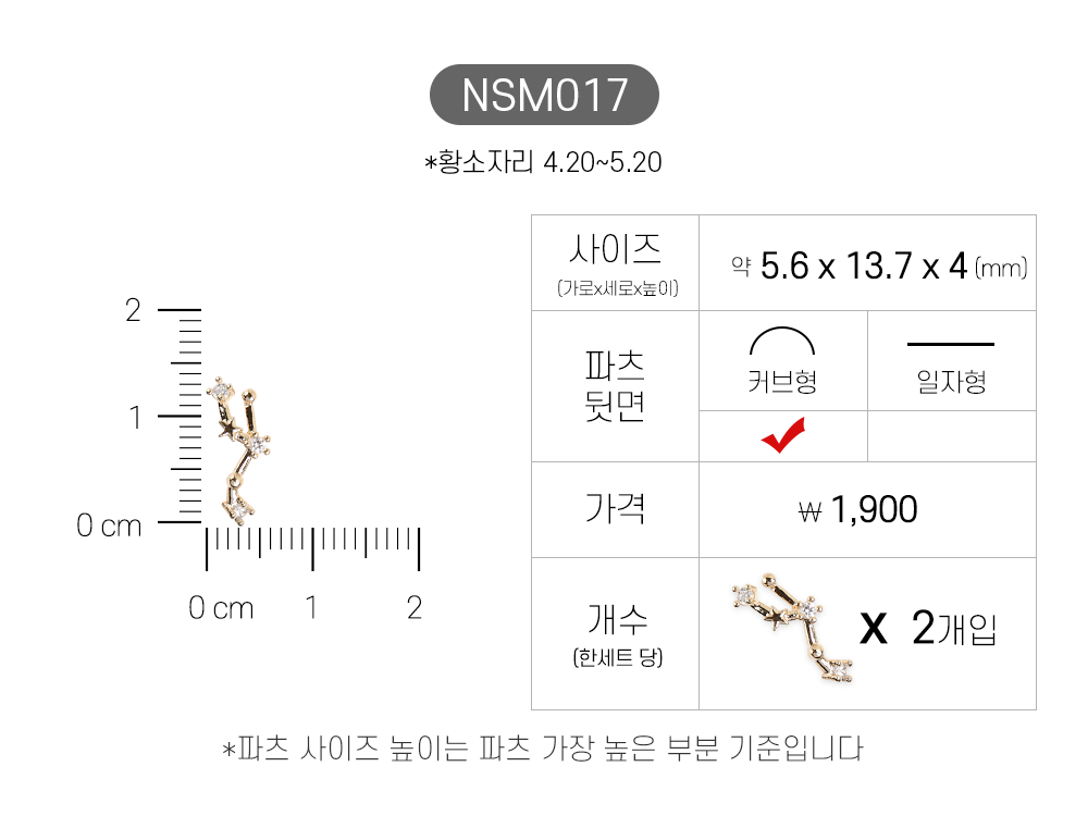 Jello Jello - Star & Moon Nail Charms (NSM001 - NSM060)