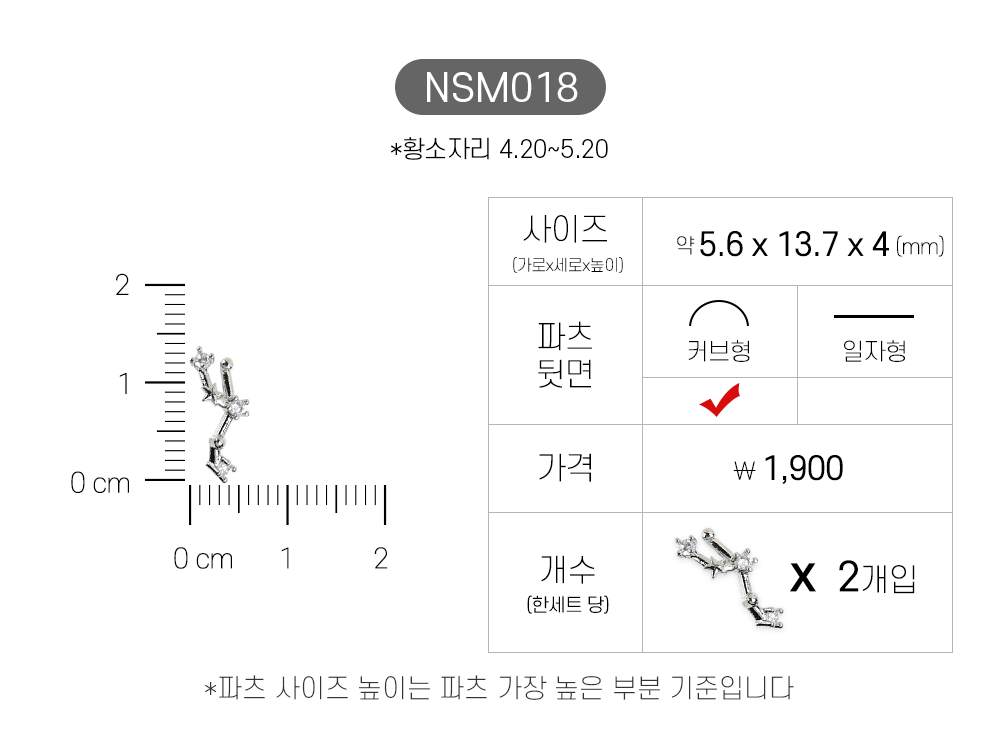 Jello Jello - Star & Moon Nail Charms (NSM001 - NSM060)