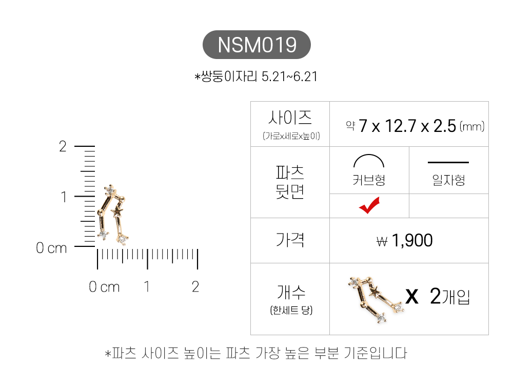 Jello Jello - Star & Moon Nail Charms (NSM001 - NSM060)