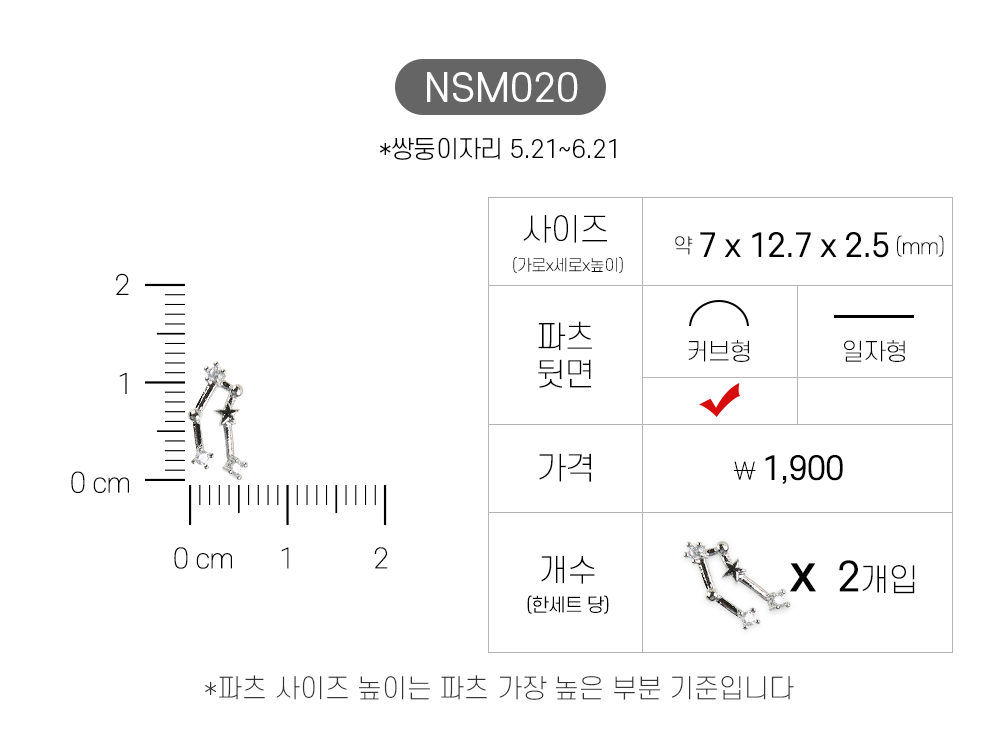 Jello Jello - Star & Moon Nail Charms (NSM001 - NSM060)