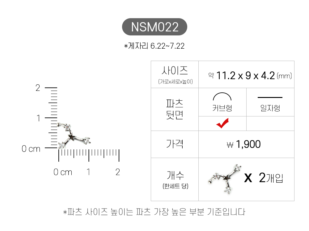 Jello Jello - Star & Moon Nail Charms (NSM001 - NSM060)