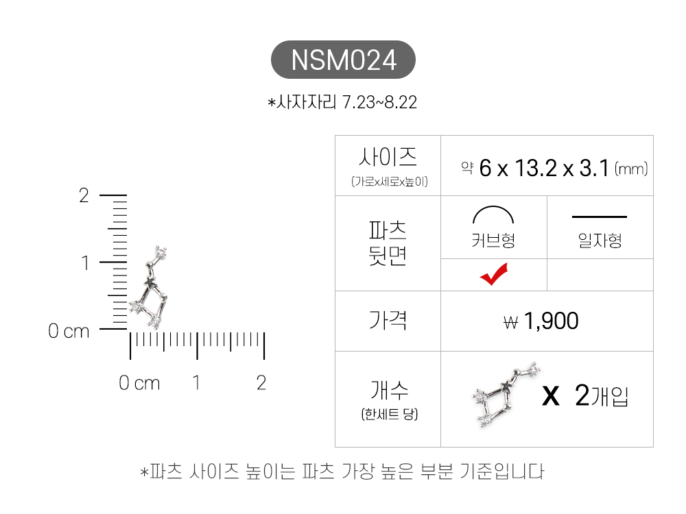 Jello Jello - Star & Moon Nail Charms (NSM001 - NSM060)