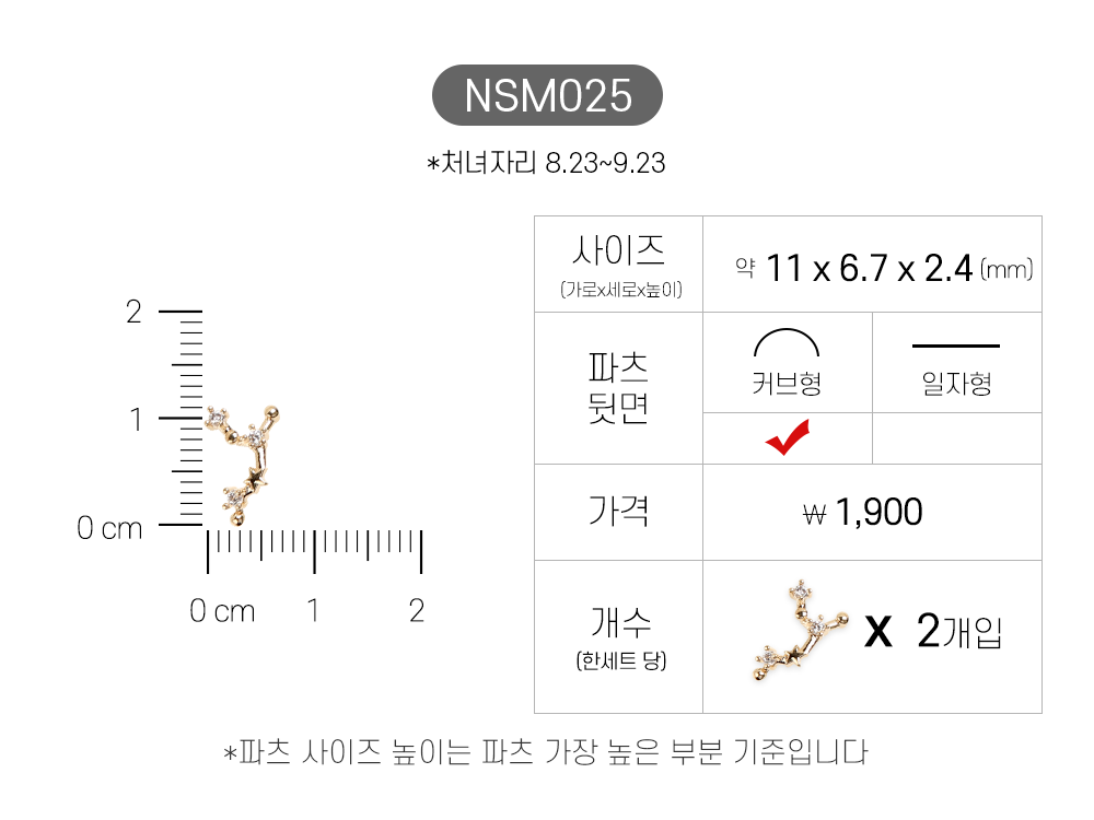 Jello Jello - Star & Moon Nail Charms (NSM001 - NSM060)