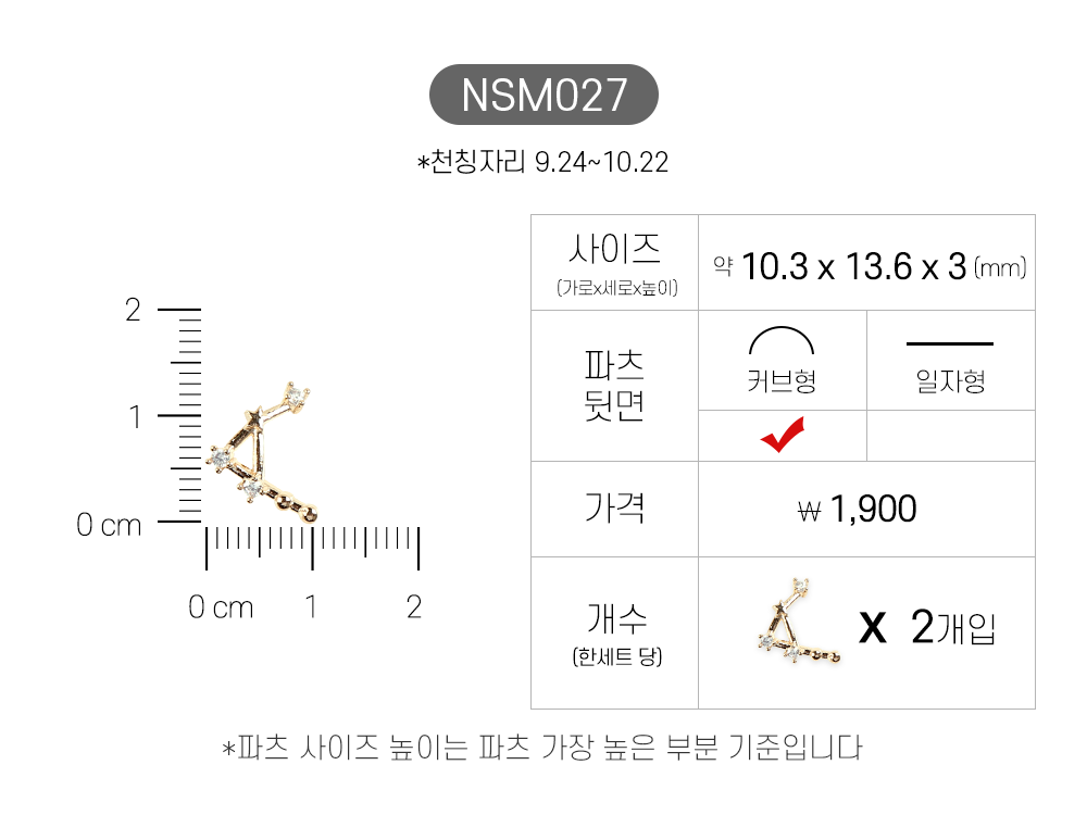 Jello Jello - Star & Moon Nail Charms (NSM001 - NSM060)