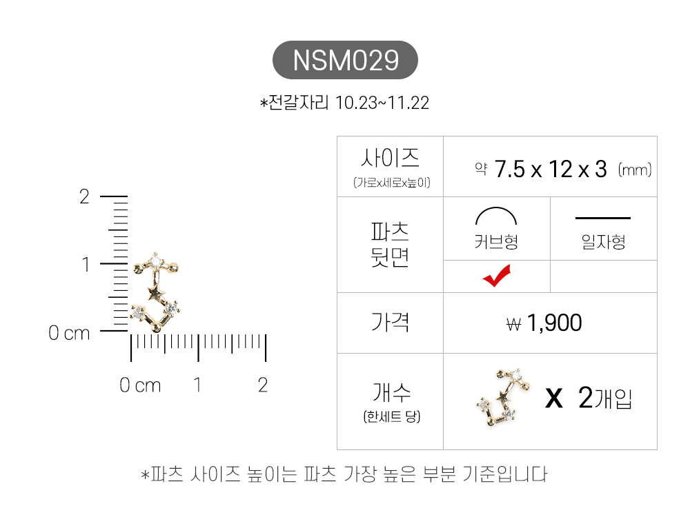 Jello Jello - Star & Moon Nail Charms (NSM001 - NSM060)