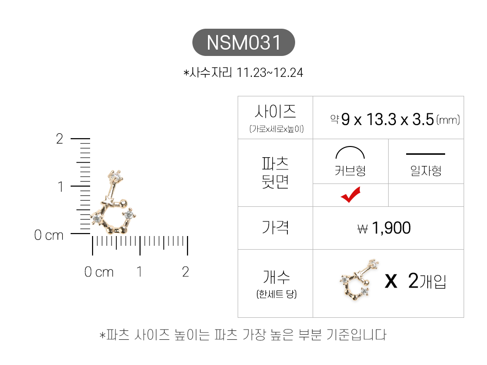 Jello Jello - Star & Moon Nail Charms (NSM001 - NSM060)