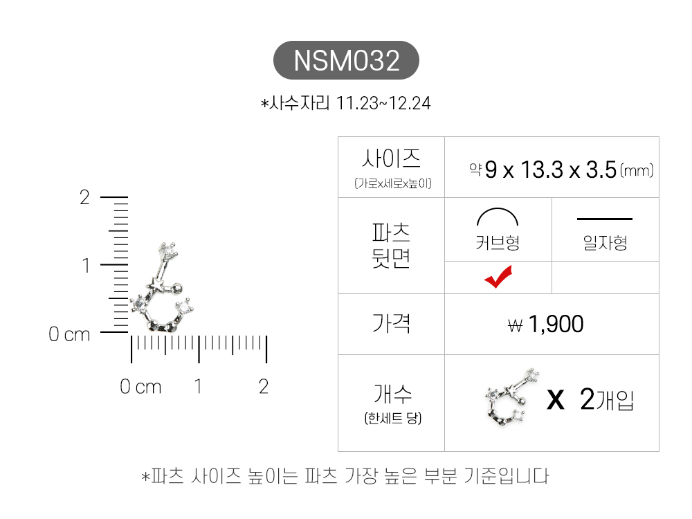 Jello Jello - Star & Moon Nail Charms (NSM001 - NSM060)