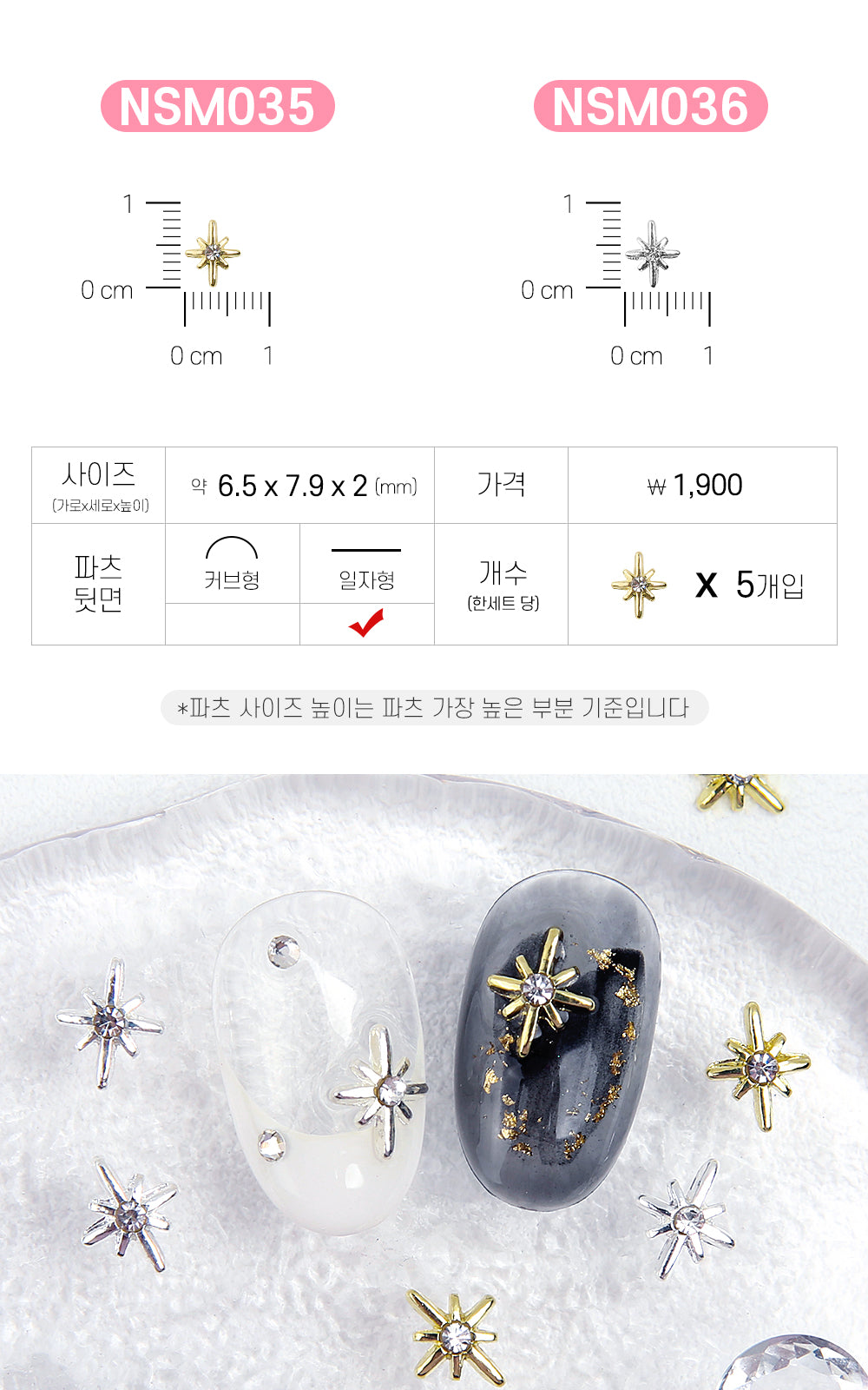 Jello Jello - Star & Moon Nail Charms (NSM001 - NSM060)