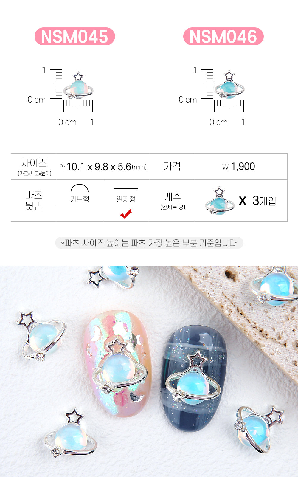 Jello Jello - Star & Moon Nail Charms (NSM001 - NSM060)