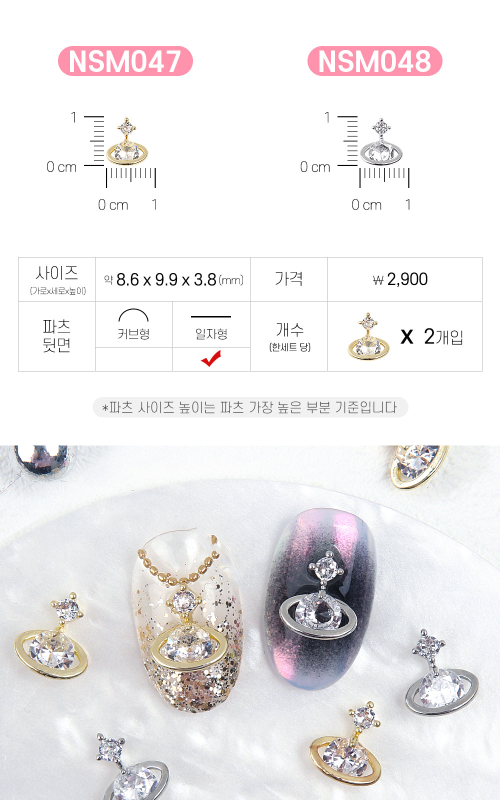 Jello Jello - Star & Moon Nail Charms (NSM001 - NSM060)
