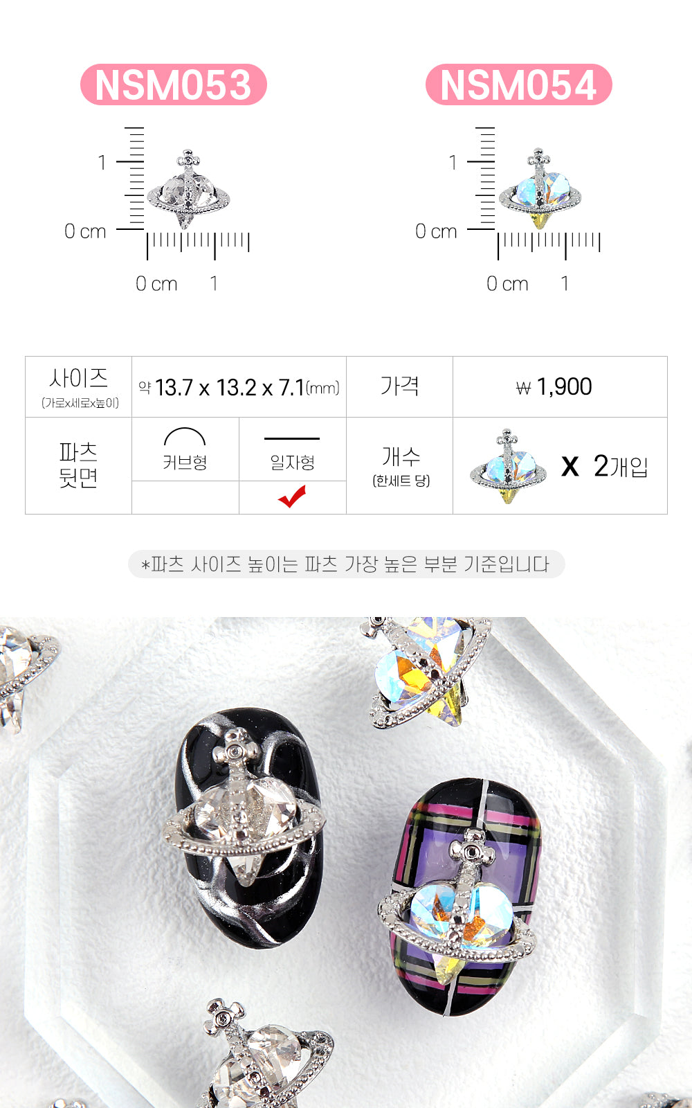 Jello Jello - Star & Moon Nail Charms (NSM001 - NSM060)