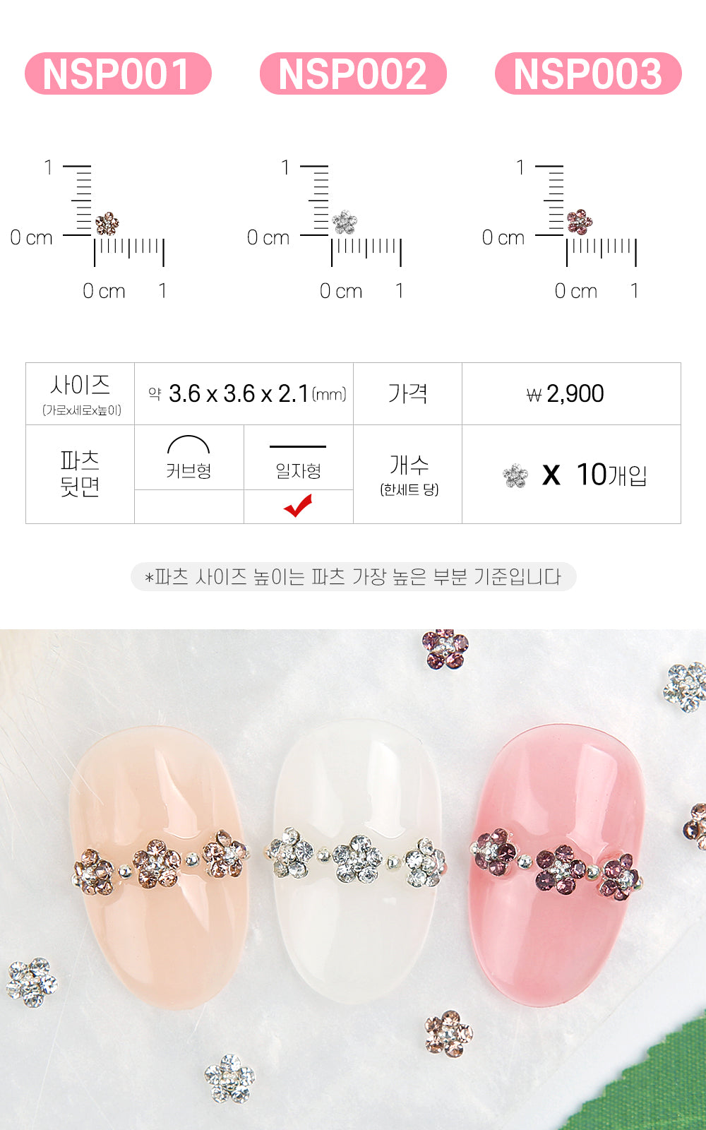 Jello Jello - Plant, Flower, Fruit Nail Charms (NSP001 - NSP024)