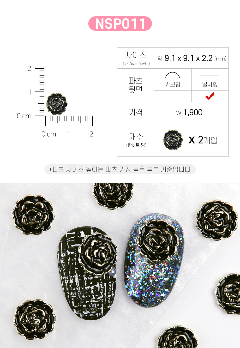 Jello Jello - Plant, Flower, Fruit Nail Charms (NSP001 - NSP024)