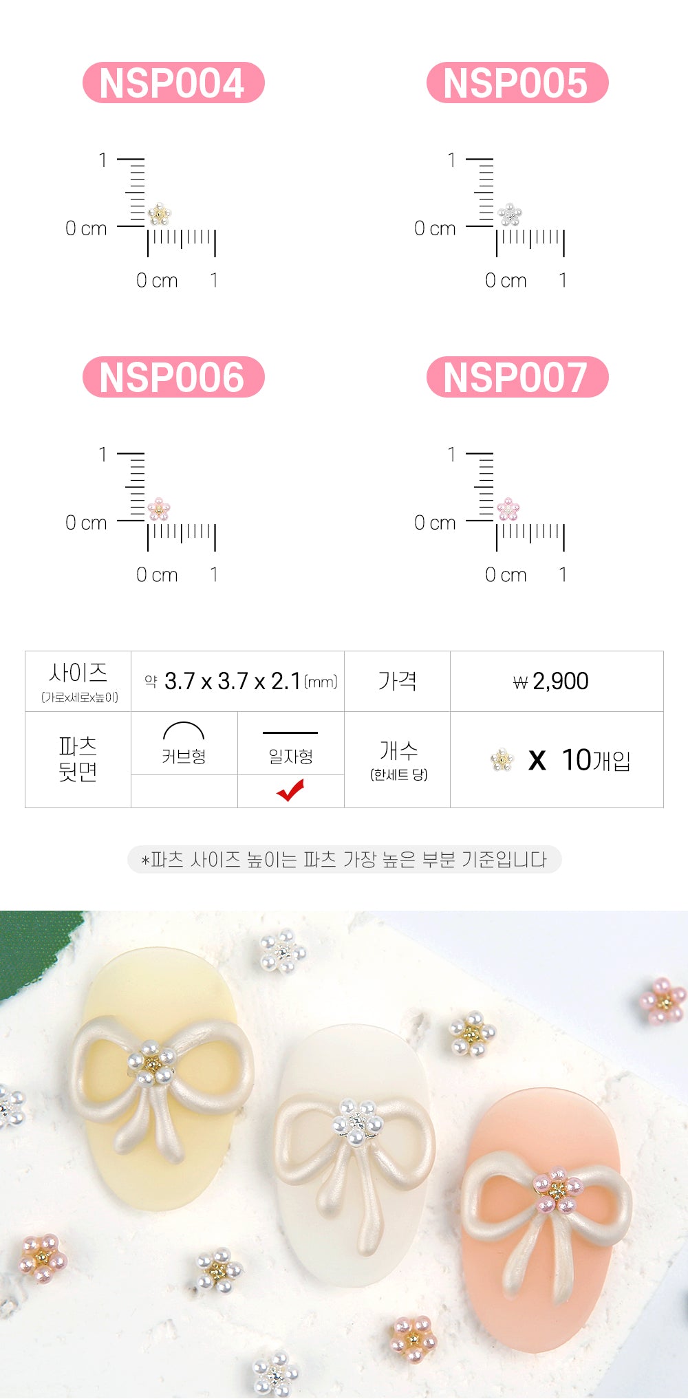 Jello Jello - Plant, Flower, Fruit Nail Charms (NSP001 - NSP024)