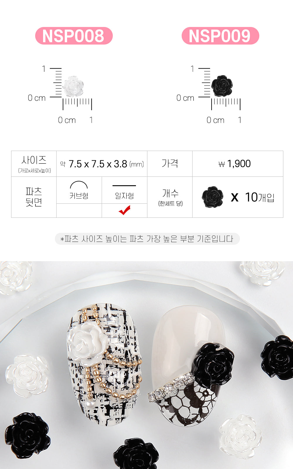 Jello Jello - Plant, Flower, Fruit Nail Charms (NSP001 - NSP024)