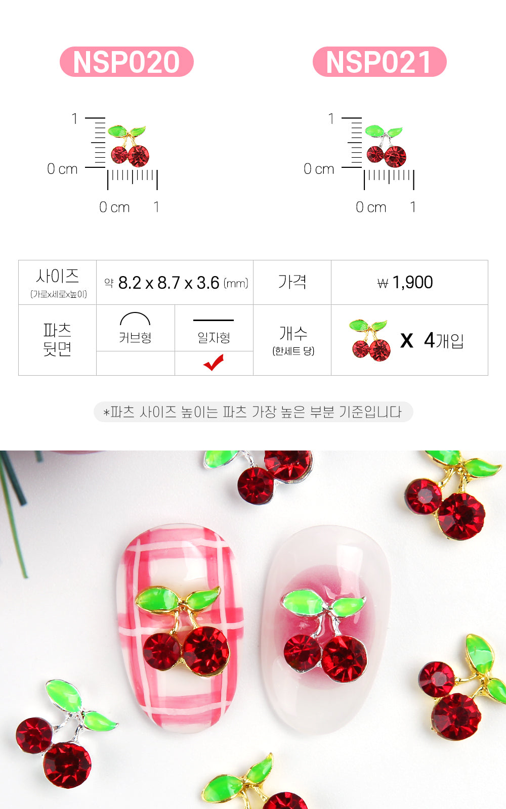 Jello Jello - Plant, Flower, Fruit Nail Charms (NSP001 - NSP024)