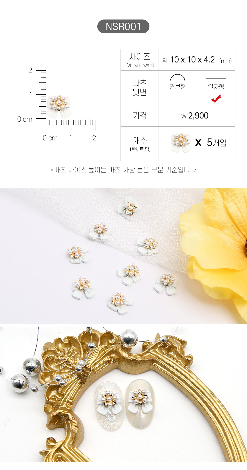 Jello Jello - Ribbon Nail Charms (NSR001 - NSR122)