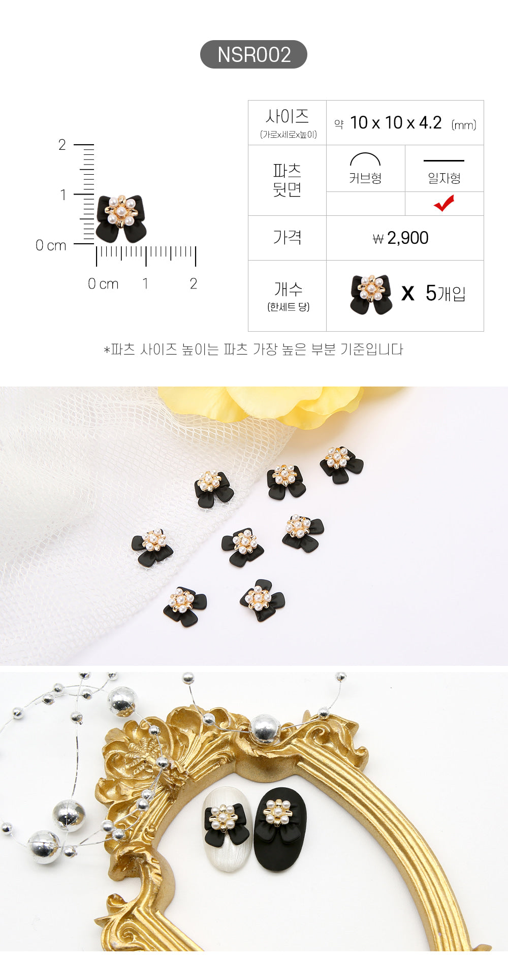 Jello Jello - Ribbon Nail Charms (NSR001 - NSR122)