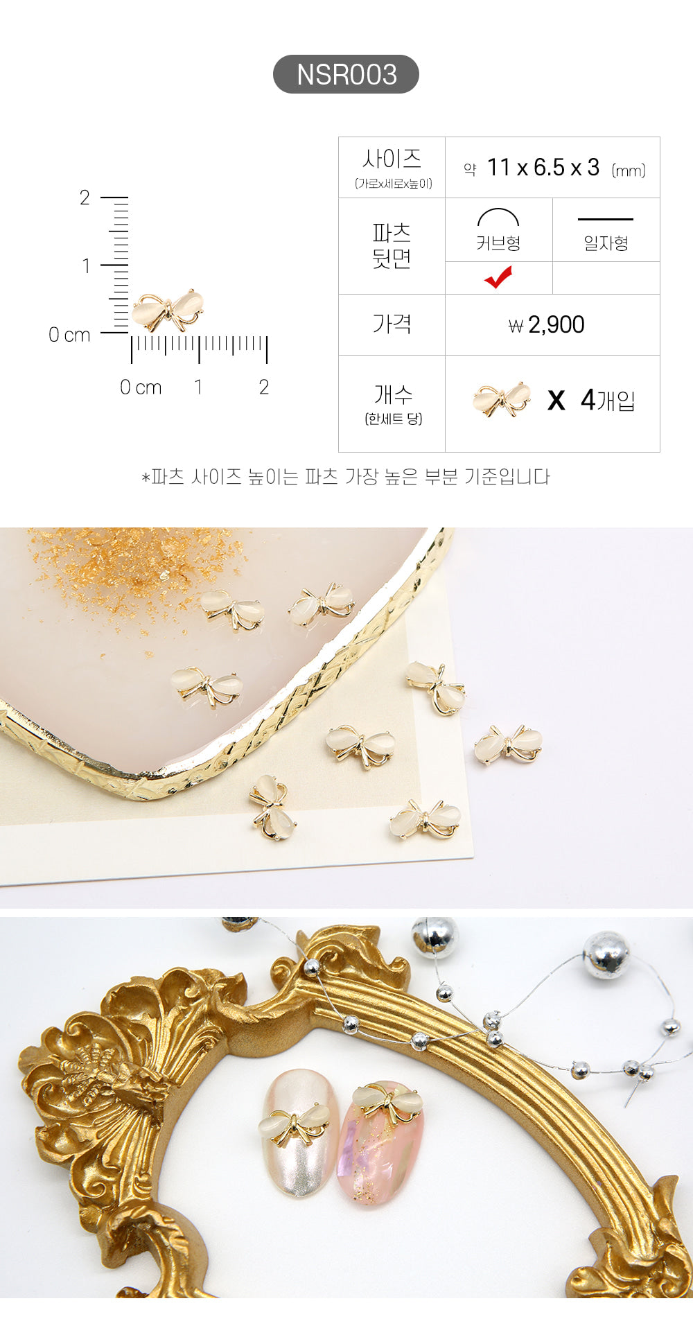 Jello Jello - Ribbon Nail Charms (NSR001 - NSR122)