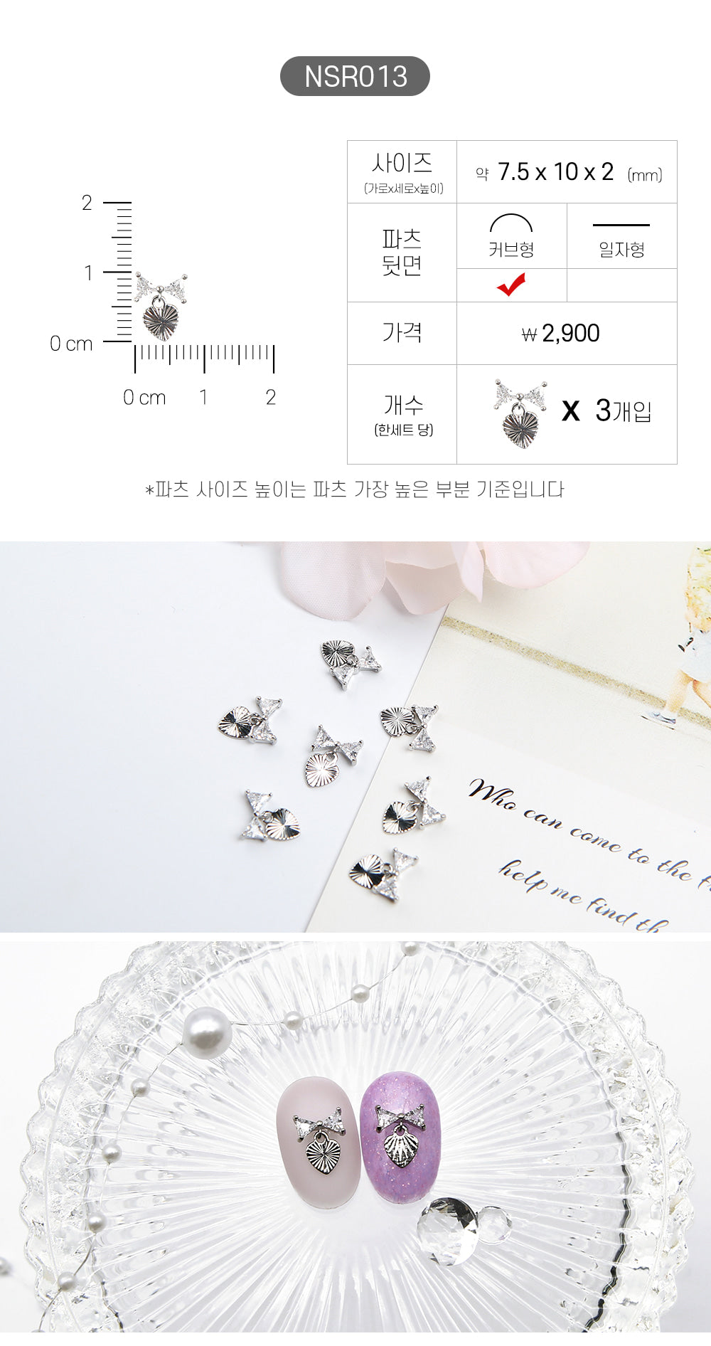 Jello Jello - Ribbon Nail Charms (NSR001 - NSR122)