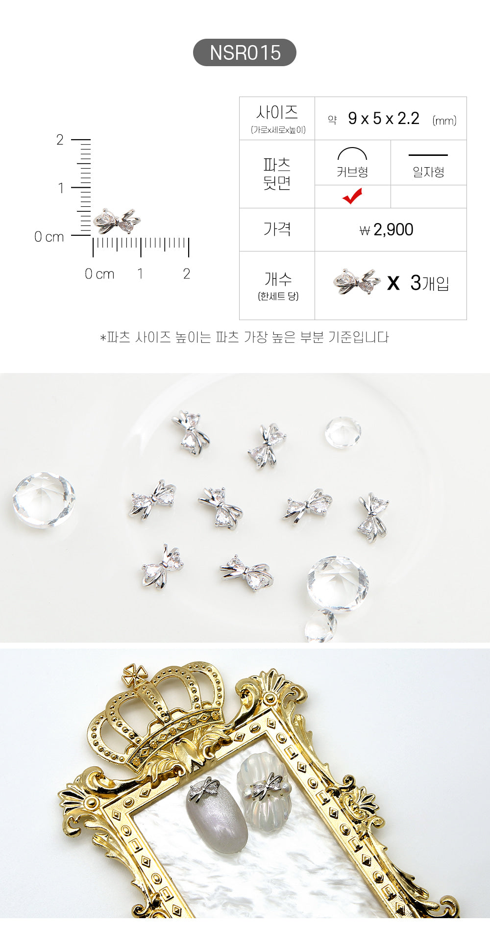 Jello Jello - Ribbon Nail Charms (NSR001 - NSR122)