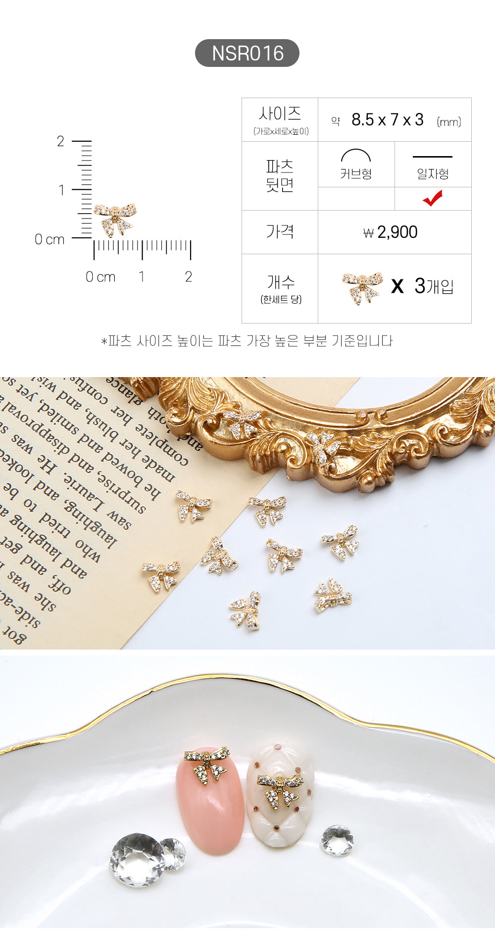 Jello Jello - Ribbon Nail Charms (NSR001 - NSR122)