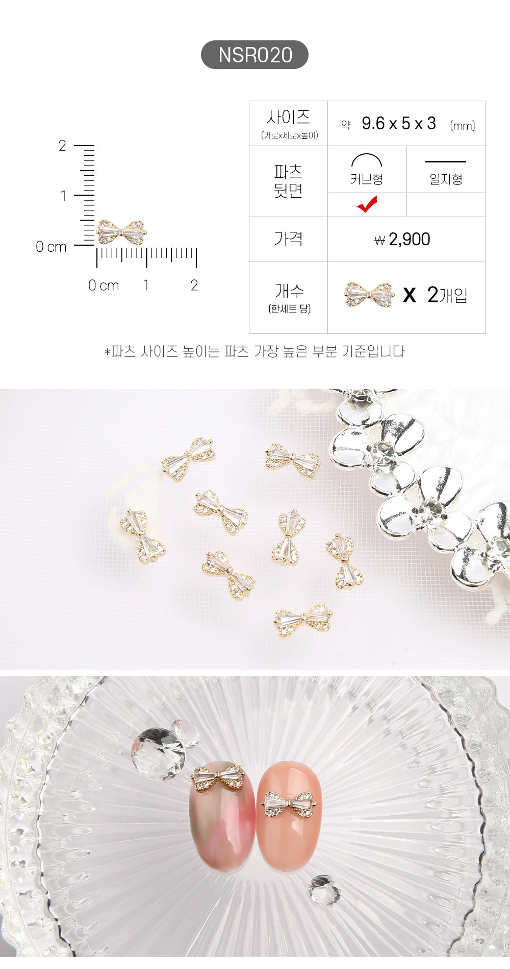 Jello Jello - Ribbon Nail Charms (NSR001 - NSR122)