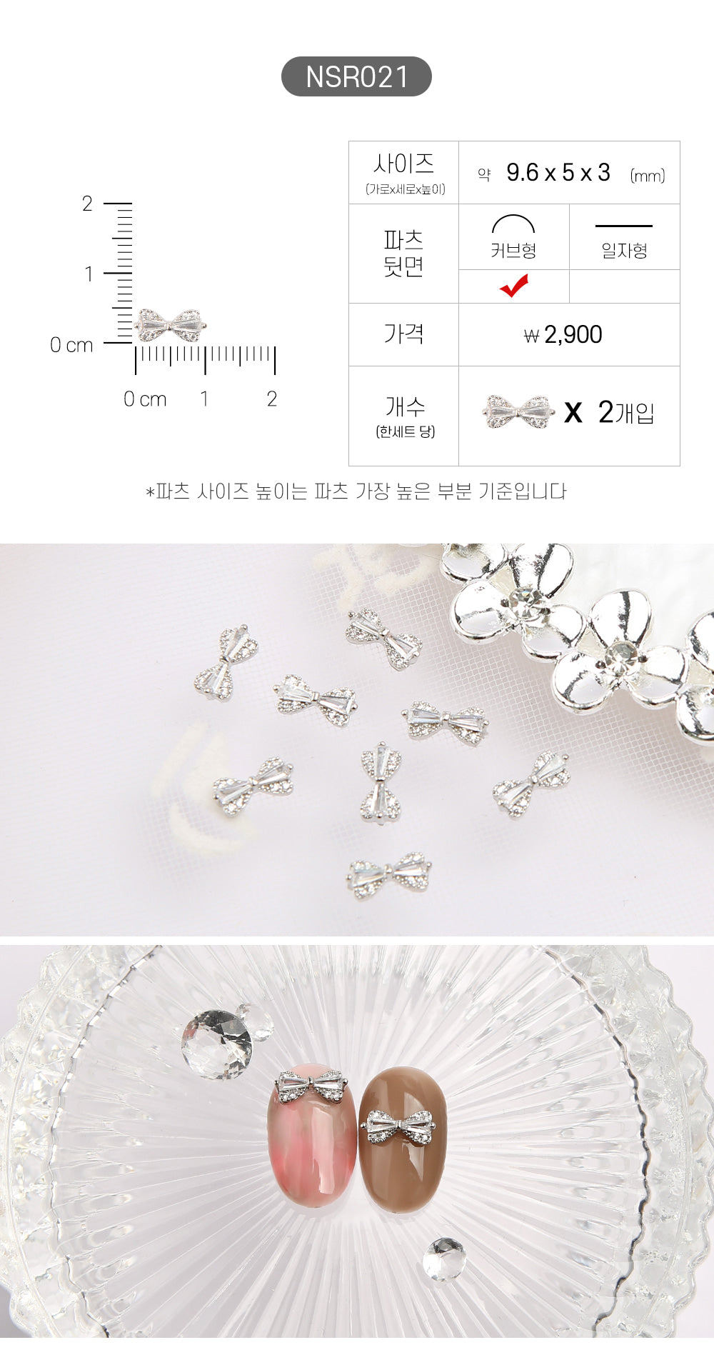 Jello Jello - Ribbon Nail Charms (NSR001 - NSR122)